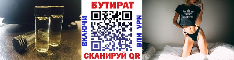купить наркотики сайты  даркнет формула  Бутират BDO 33%  Белгород 