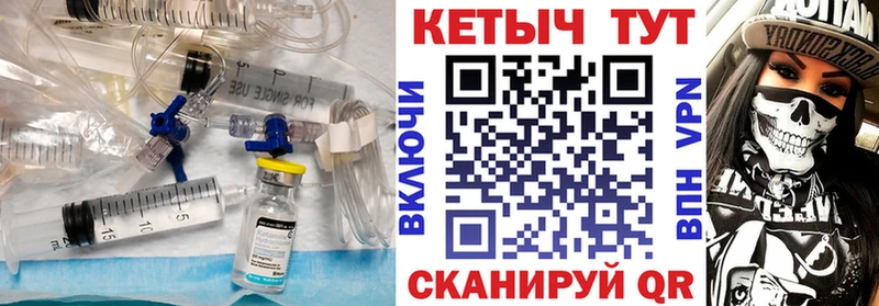 КЕТАМИН VHQ  мега вход  Белгород 