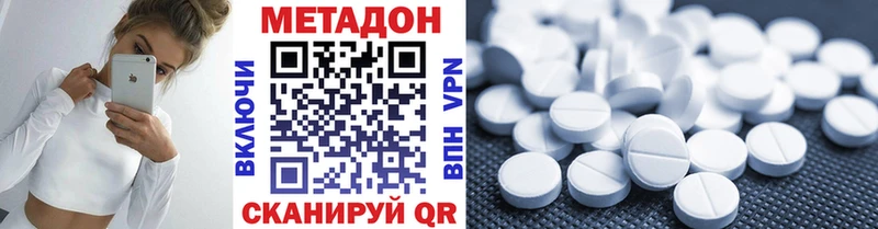 хочу   Белгород  Метадон VHQ 