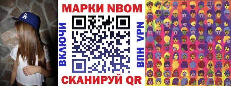 Марки NBOMe 1,8мг  где продают   кракен   Белгород 